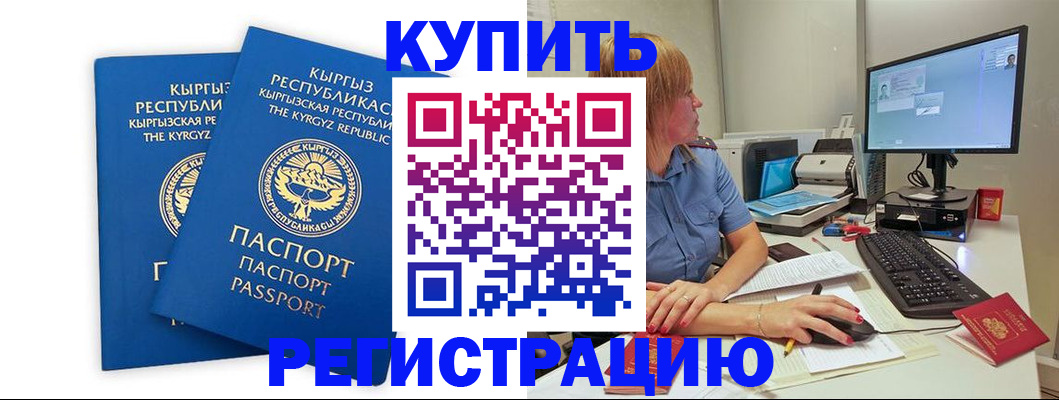 прописка гарантия в Мариинске