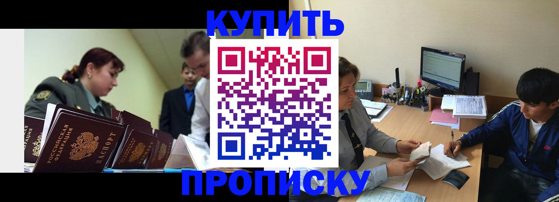 пропишу в квартире в Мариинске