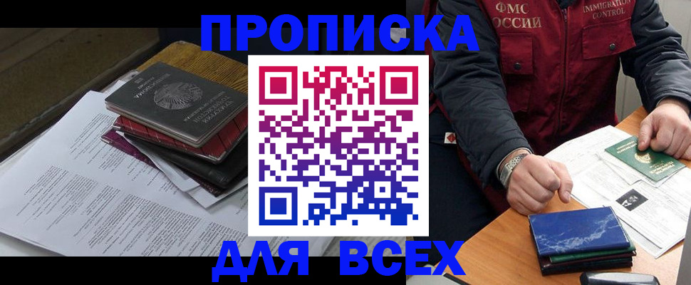 регистрация для дет. сада в Мариинске