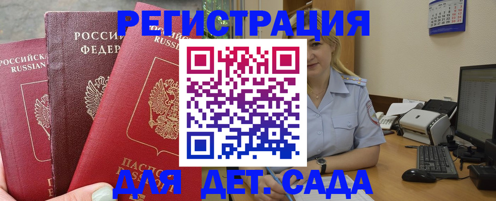 временная регистрация поиск в Мариинске