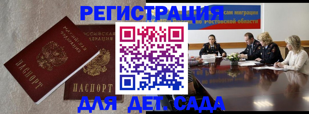 прописка для кредита в Мариинске